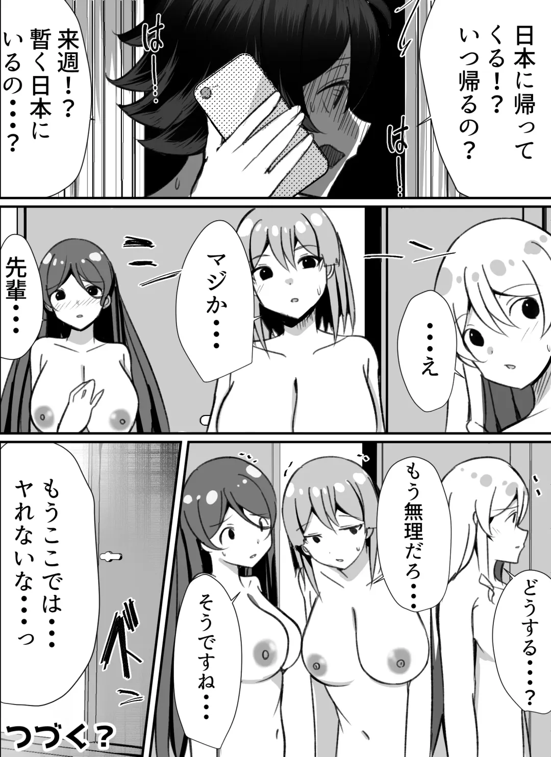 Boku ga Gal to Harem Seikatsu o Okuru Hame ni Natta Mitai da ga? 2 Fhentai - Page 72