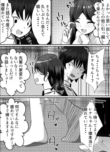 Boku ga Gal to Harem Seikatsu o Okuru Hame ni Natta Mitai da ga? 2 Fhentai - Page 10
