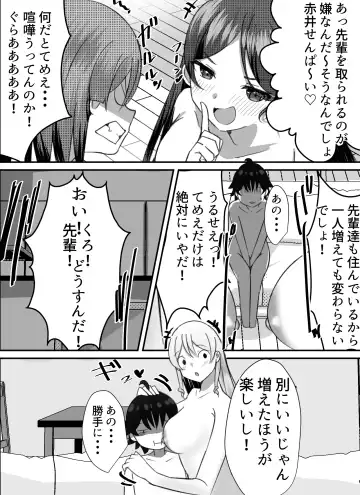 Boku ga Gal to Harem Seikatsu o Okuru Hame ni Natta Mitai da ga? 2 Fhentai - Page 33