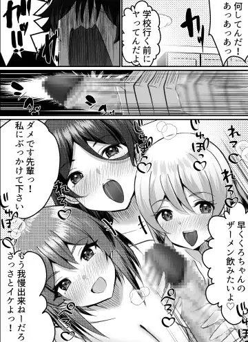 Boku ga Gal to Harem Seikatsu o Okuru Hame ni Natta Mitai da ga? 2 Fhentai - Page 38