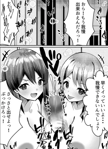 Boku ga Gal to Harem Seikatsu o Okuru Hame ni Natta Mitai da ga? 2 Fhentai - Page 4