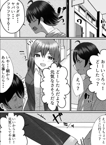 Boku ga Gal to Harem Seikatsu o Okuru Hame ni Natta Mitai da ga? 2 Fhentai - Page 40