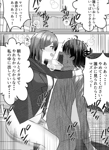 Boku ga Gal to Harem Seikatsu o Okuru Hame ni Natta Mitai da ga? 2 Fhentai - Page 41