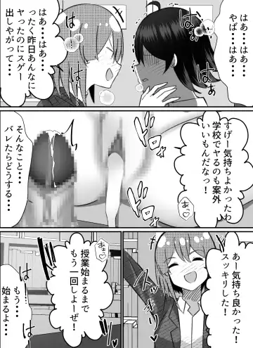 Boku ga Gal to Harem Seikatsu o Okuru Hame ni Natta Mitai da ga? 2 Fhentai - Page 44