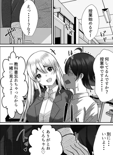 Boku ga Gal to Harem Seikatsu o Okuru Hame ni Natta Mitai da ga? 2 Fhentai - Page 45
