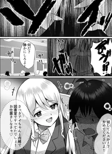 Boku ga Gal to Harem Seikatsu o Okuru Hame ni Natta Mitai da ga? 2 Fhentai - Page 46