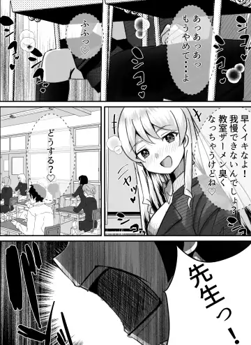 Boku ga Gal to Harem Seikatsu o Okuru Hame ni Natta Mitai da ga? 2 Fhentai - Page 47