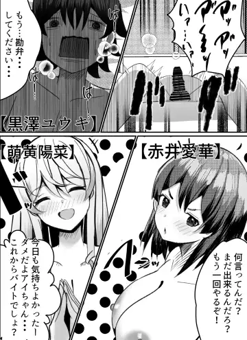 Boku ga Gal to Harem Seikatsu o Okuru Hame ni Natta Mitai da ga? 2 Fhentai - Page 5