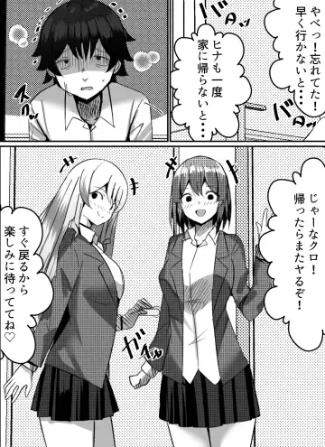 Boku ga Gal to Harem Seikatsu o Okuru Hame ni Natta Mitai da ga? 2 Fhentai - Page 6