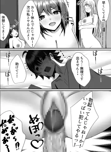 Boku ga Gal to Harem Seikatsu o Okuru Hame ni Natta Mitai da ga? 2 Fhentai - Page 62