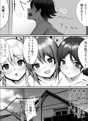 Boku ga Gal to Harem Seikatsu o Okuru Hame ni Natta Mitai da ga? 2 Fhentai - Page 70