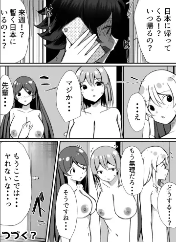 Boku ga Gal to Harem Seikatsu o Okuru Hame ni Natta Mitai da ga? 2 Fhentai - Page 72