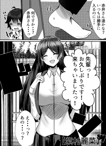 Boku ga Gal to Harem Seikatsu o Okuru Hame ni Natta Mitai da ga? 2 Fhentai - Page 8