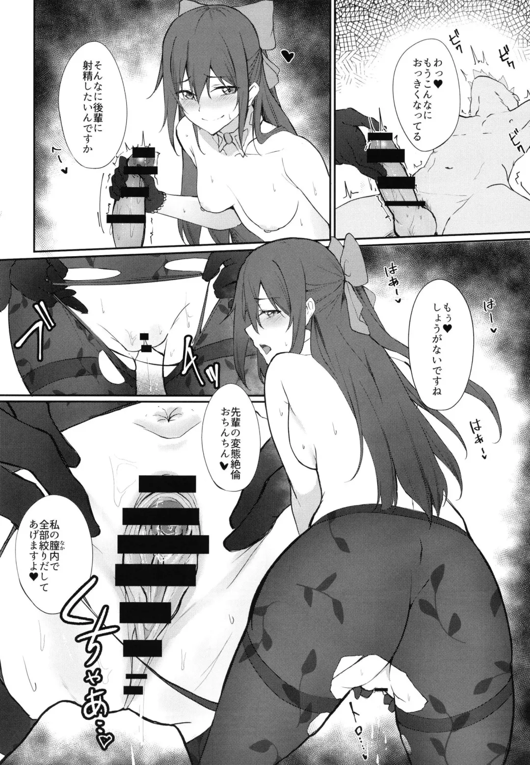 [Flugel] Shizuku, Dialog Fhentai - Page 12