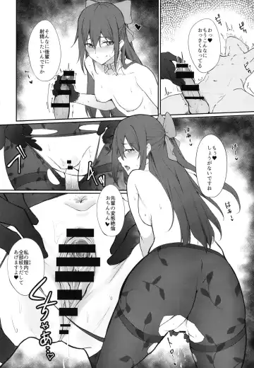 [Flugel] Shizuku, Dialog Fhentai - Page 12