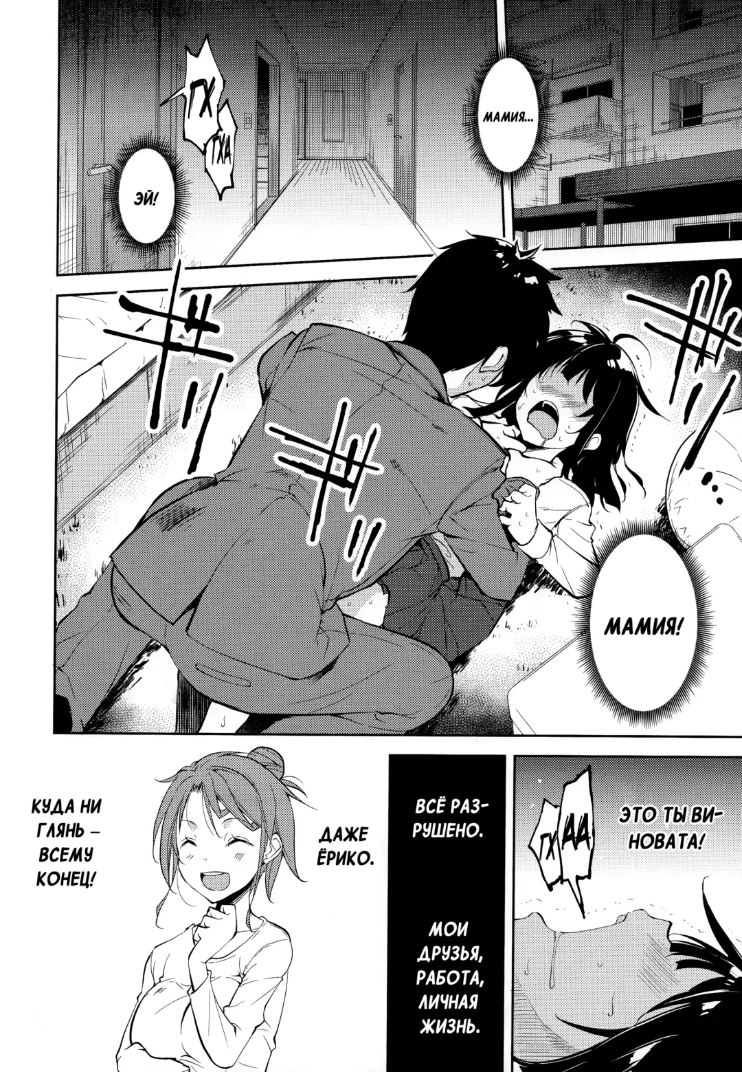 [Suzuki Nago] Shoujo M -ep.END- Fhentai - Page 11