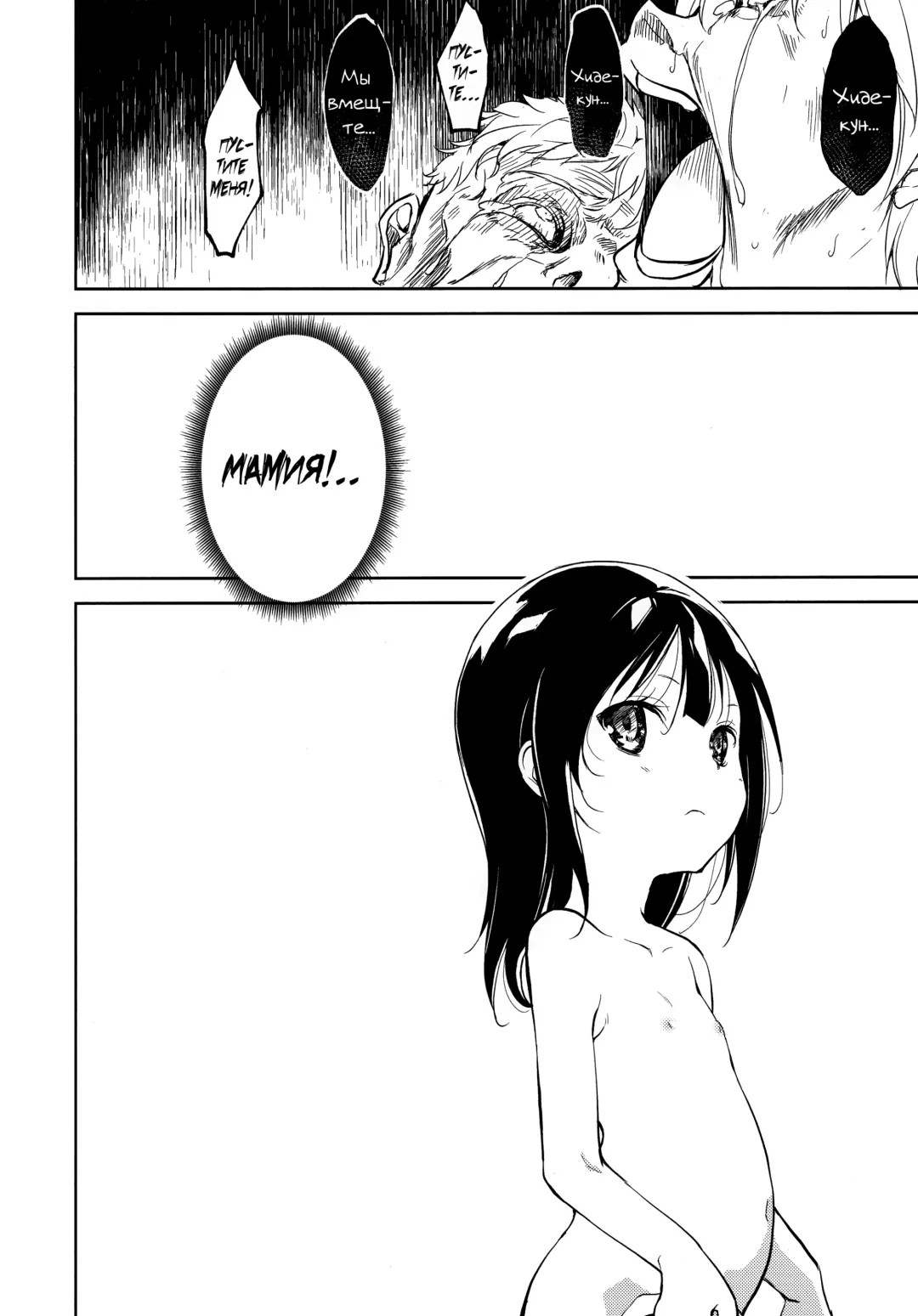 [Suzuki Nago] Shoujo M -ep.END- Fhentai - Page 121