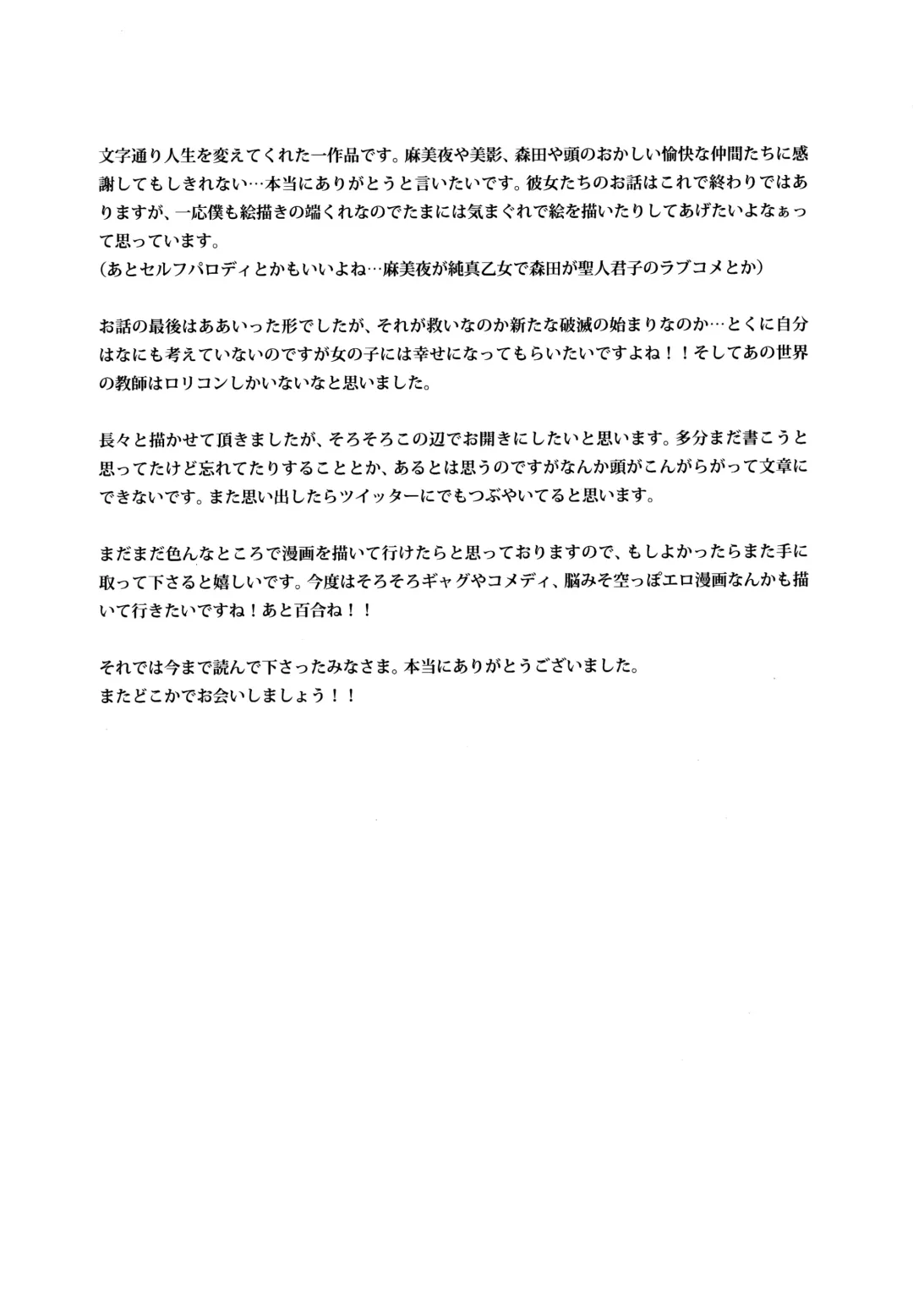 [Suzuki Nago] Shoujo M -ep.END- Fhentai - Page 136