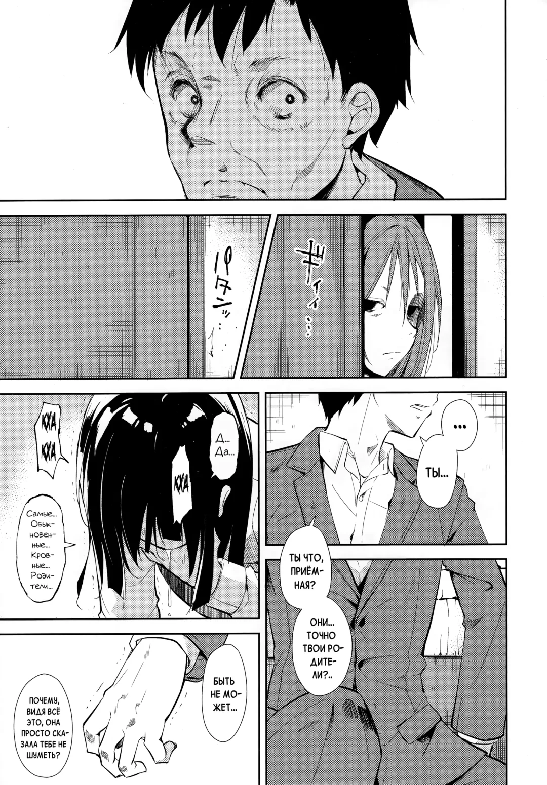 [Suzuki Nago] Shoujo M -ep.END- Fhentai - Page 16