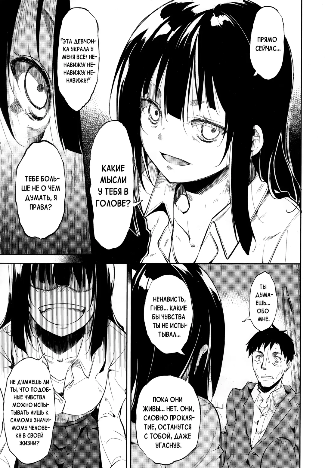 [Suzuki Nago] Shoujo M -ep.END- Fhentai - Page 18