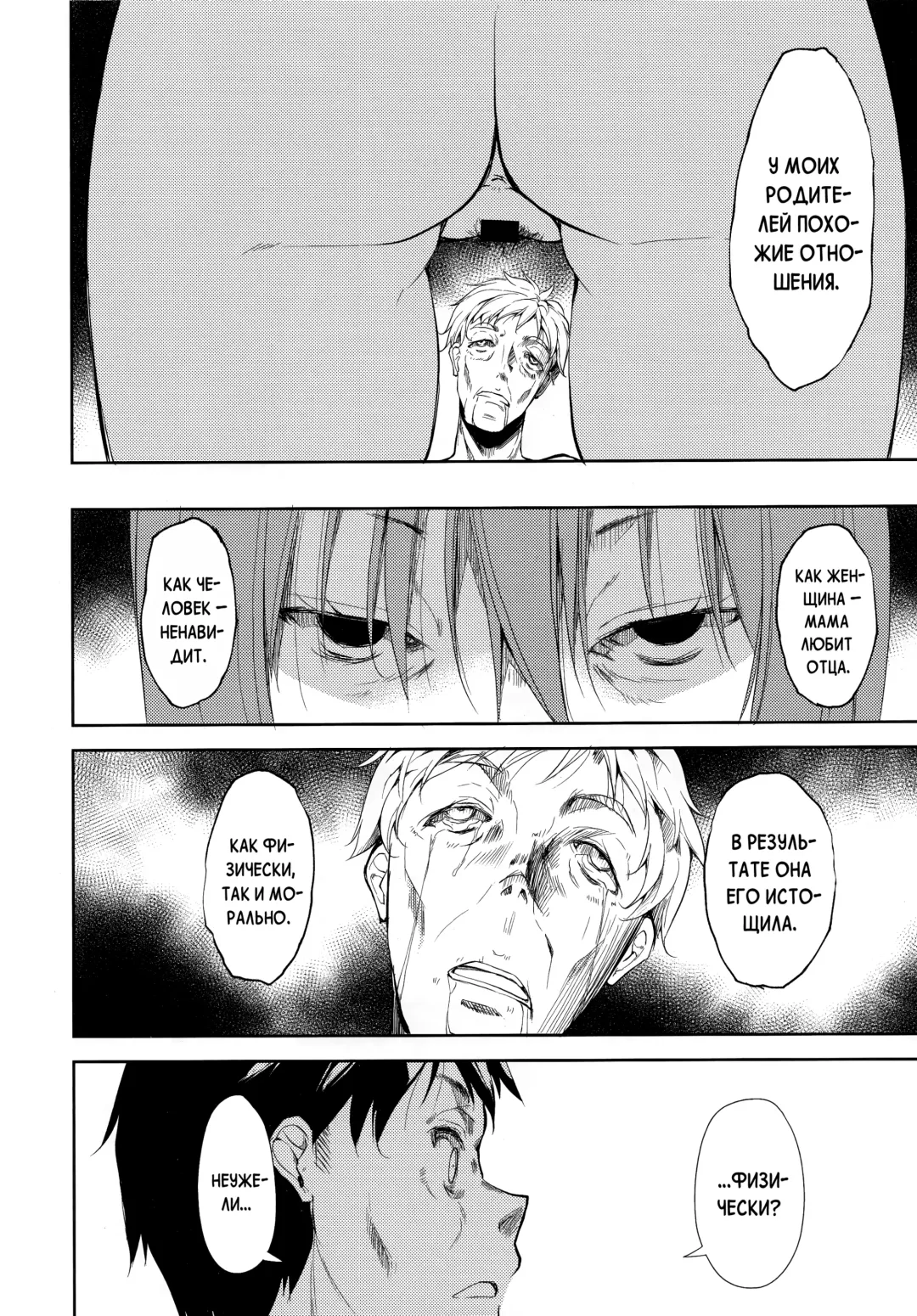 [Suzuki Nago] Shoujo M -ep.END- Fhentai - Page 19