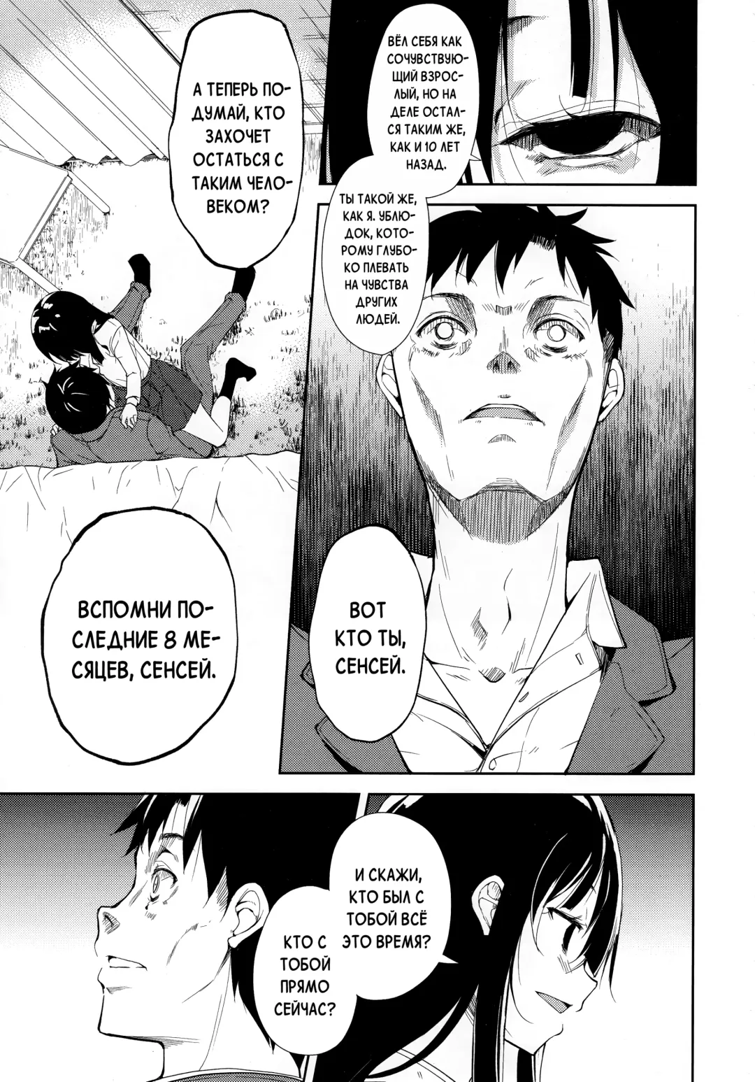 [Suzuki Nago] Shoujo M -ep.END- Fhentai - Page 22