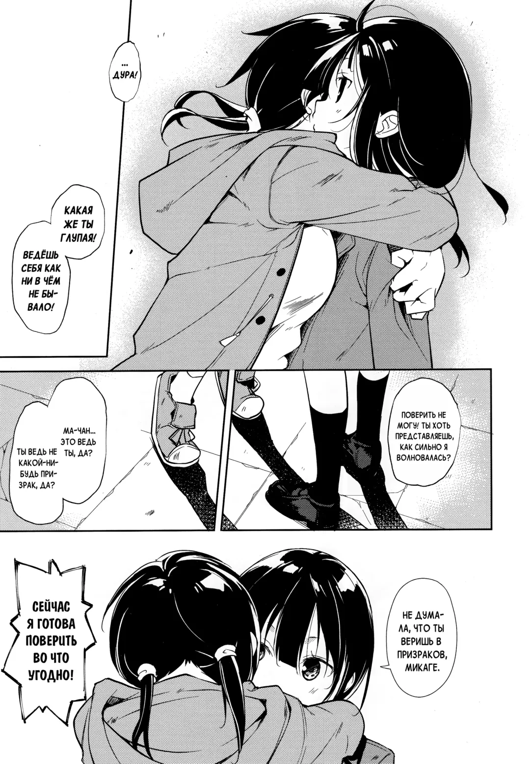 [Suzuki Nago] Shoujo M -ep.END- Fhentai - Page 30