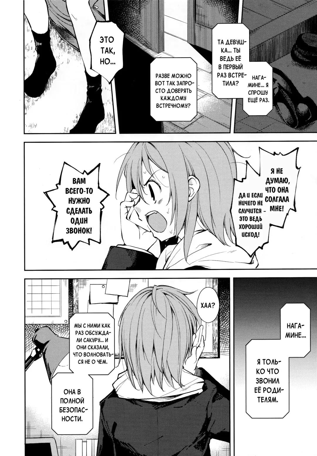 [Suzuki Nago] Shoujo M -ep.END- Fhentai - Page 35