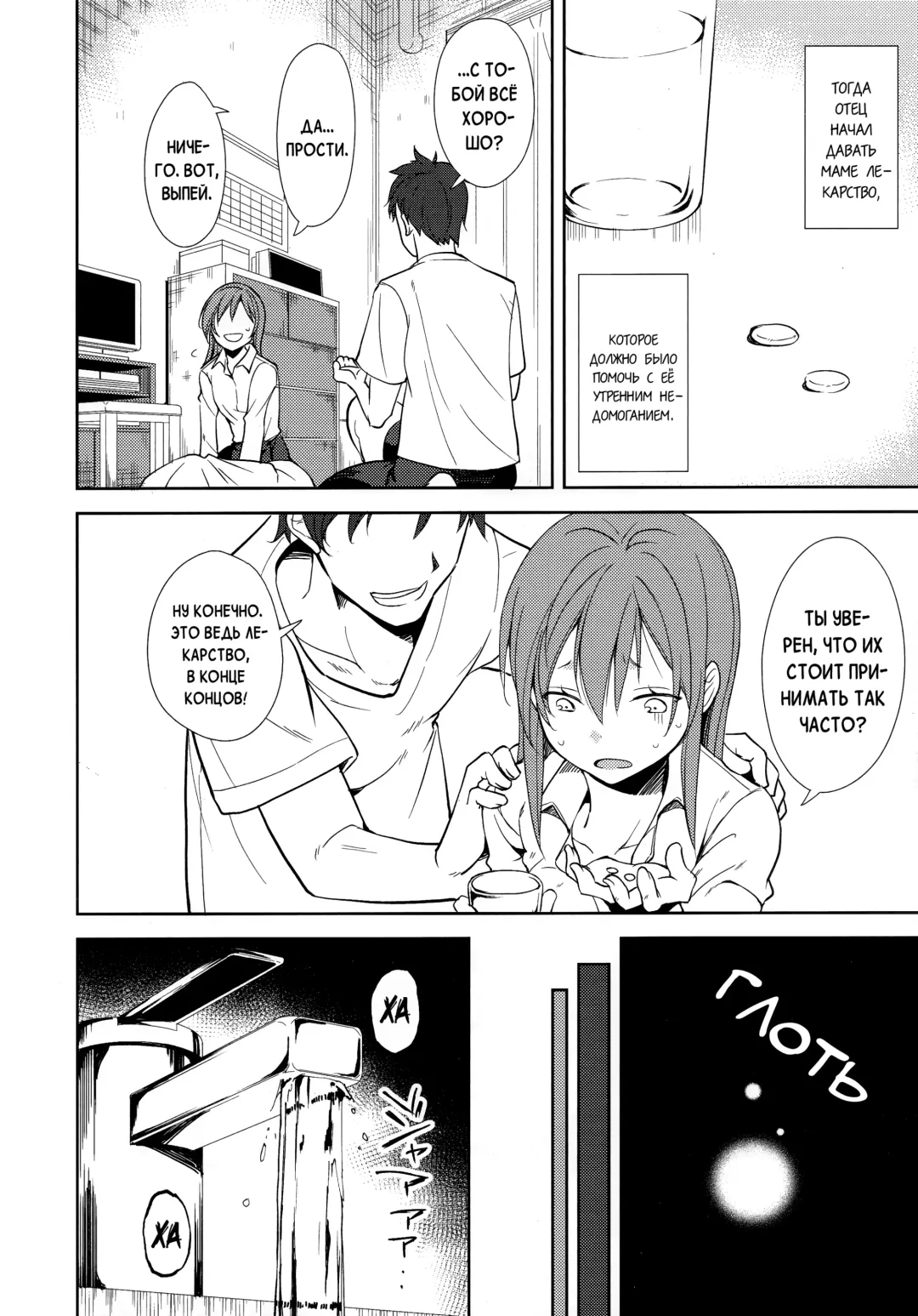 [Suzuki Nago] Shoujo M -ep.END- Fhentai - Page 41