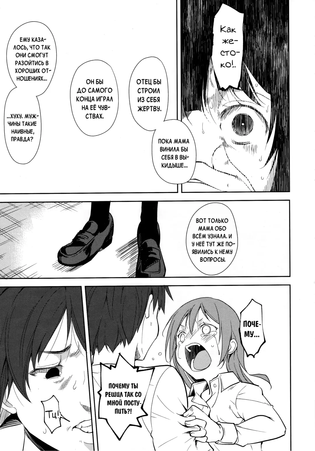[Suzuki Nago] Shoujo M -ep.END- Fhentai - Page 44