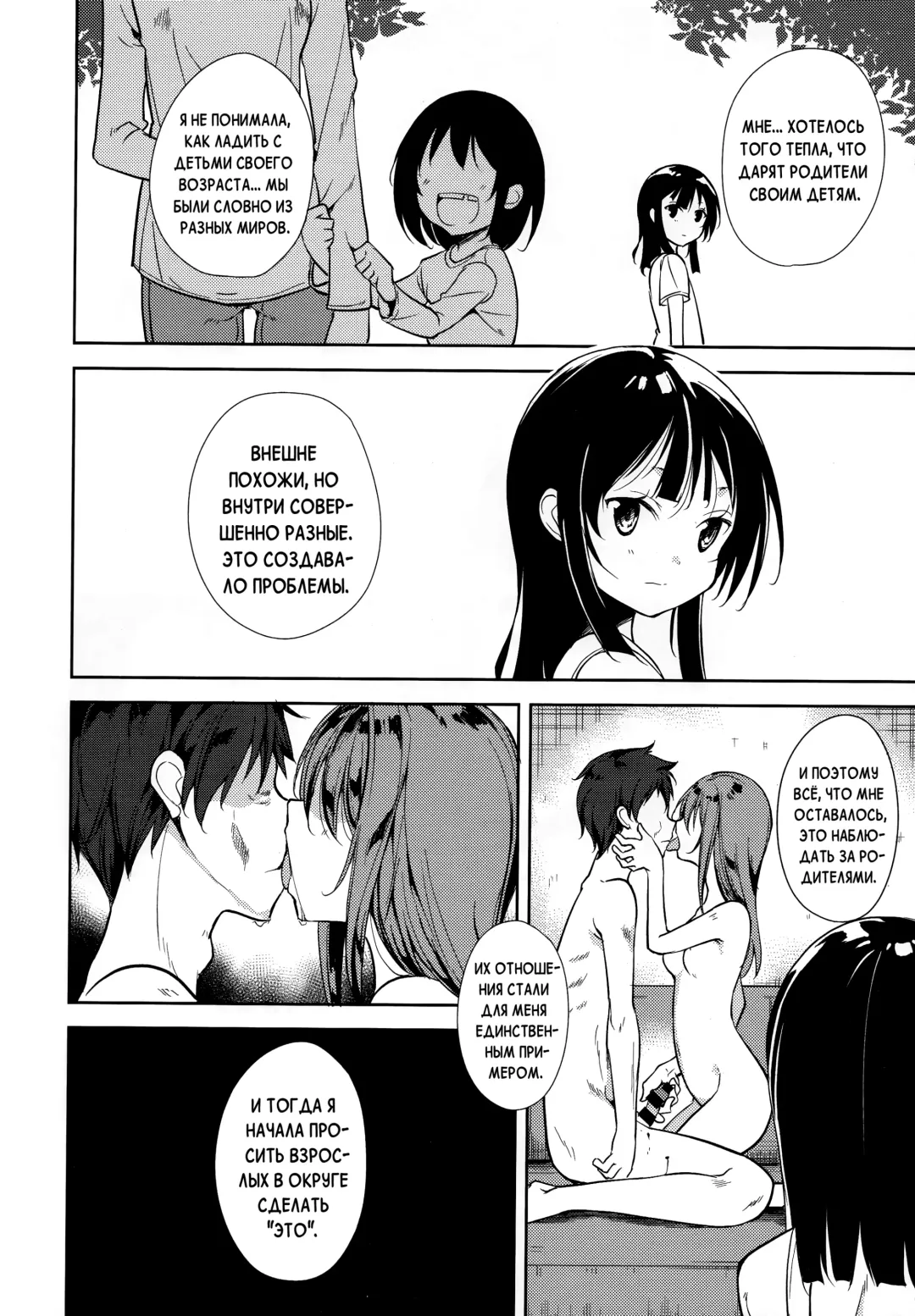 [Suzuki Nago] Shoujo M -ep.END- Fhentai - Page 59