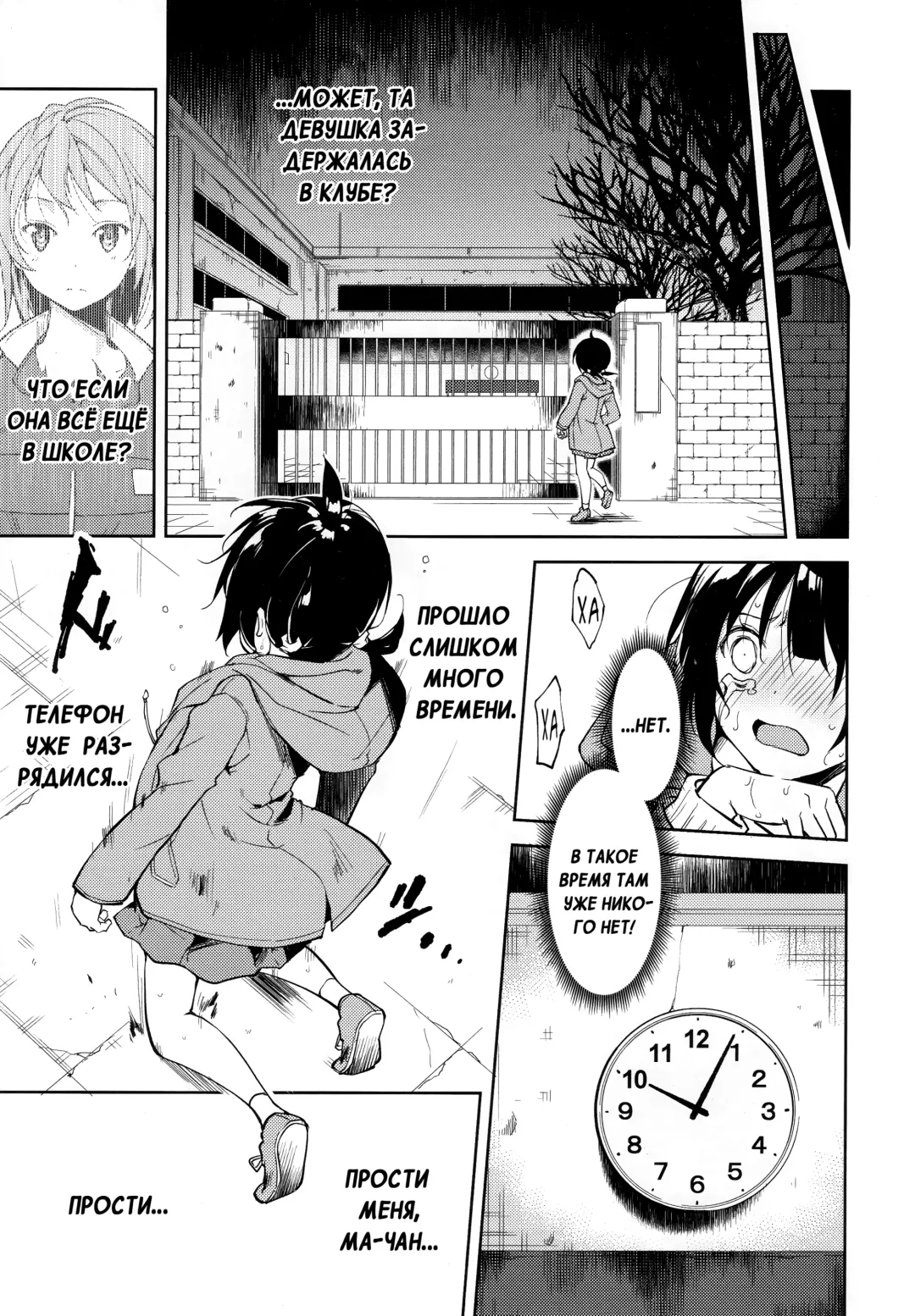 [Suzuki Nago] Shoujo M -ep.END- Fhentai - Page 6