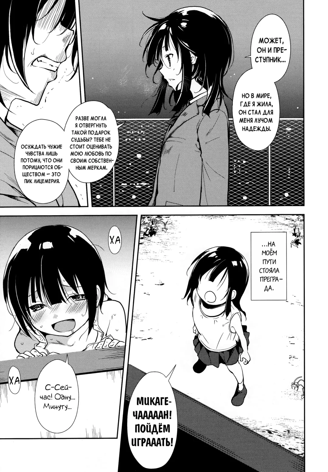 [Suzuki Nago] Shoujo M -ep.END- Fhentai - Page 64