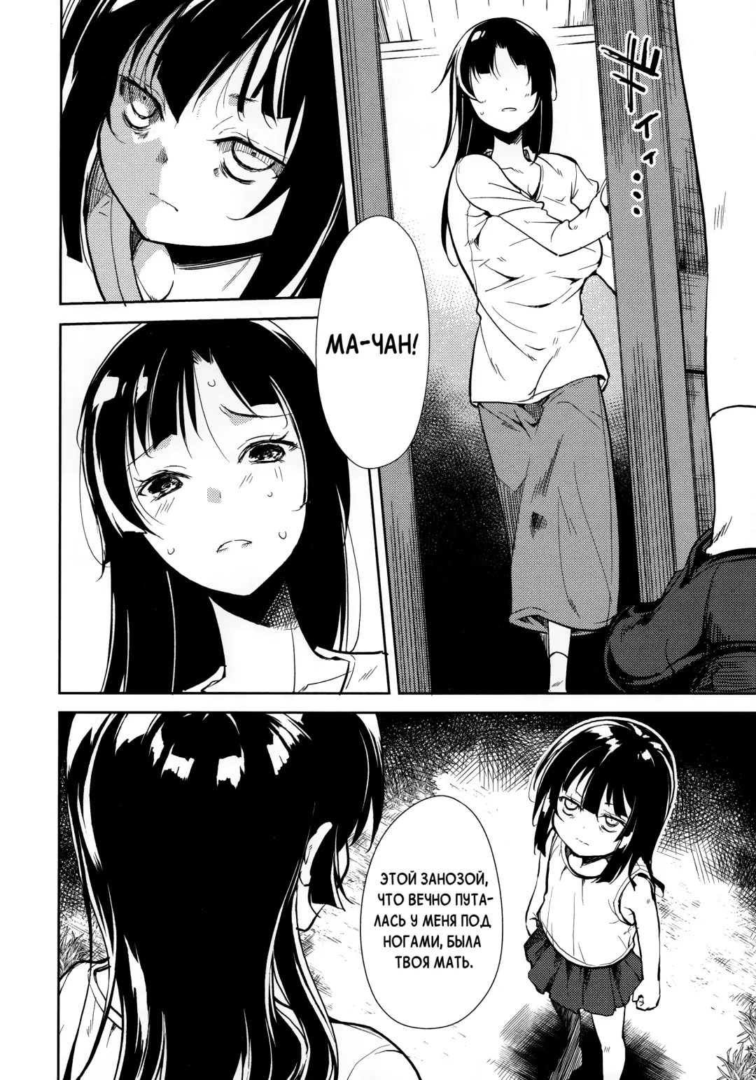 [Suzuki Nago] Shoujo M -ep.END- Fhentai - Page 65