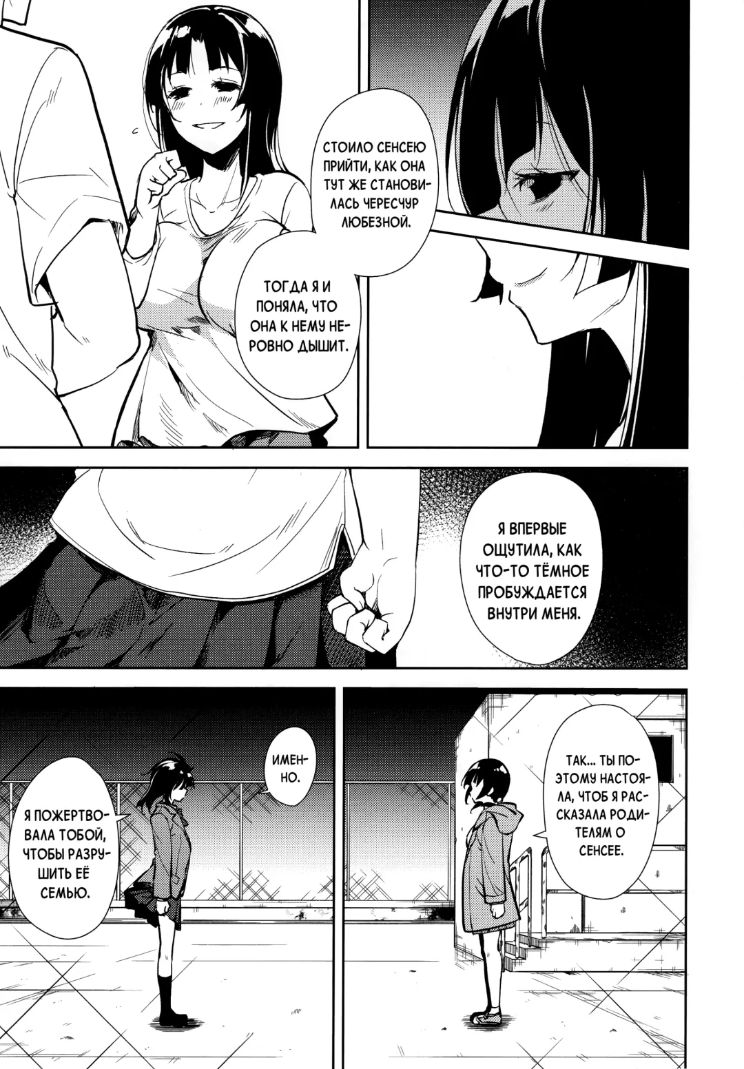 [Suzuki Nago] Shoujo M -ep.END- Fhentai - Page 66