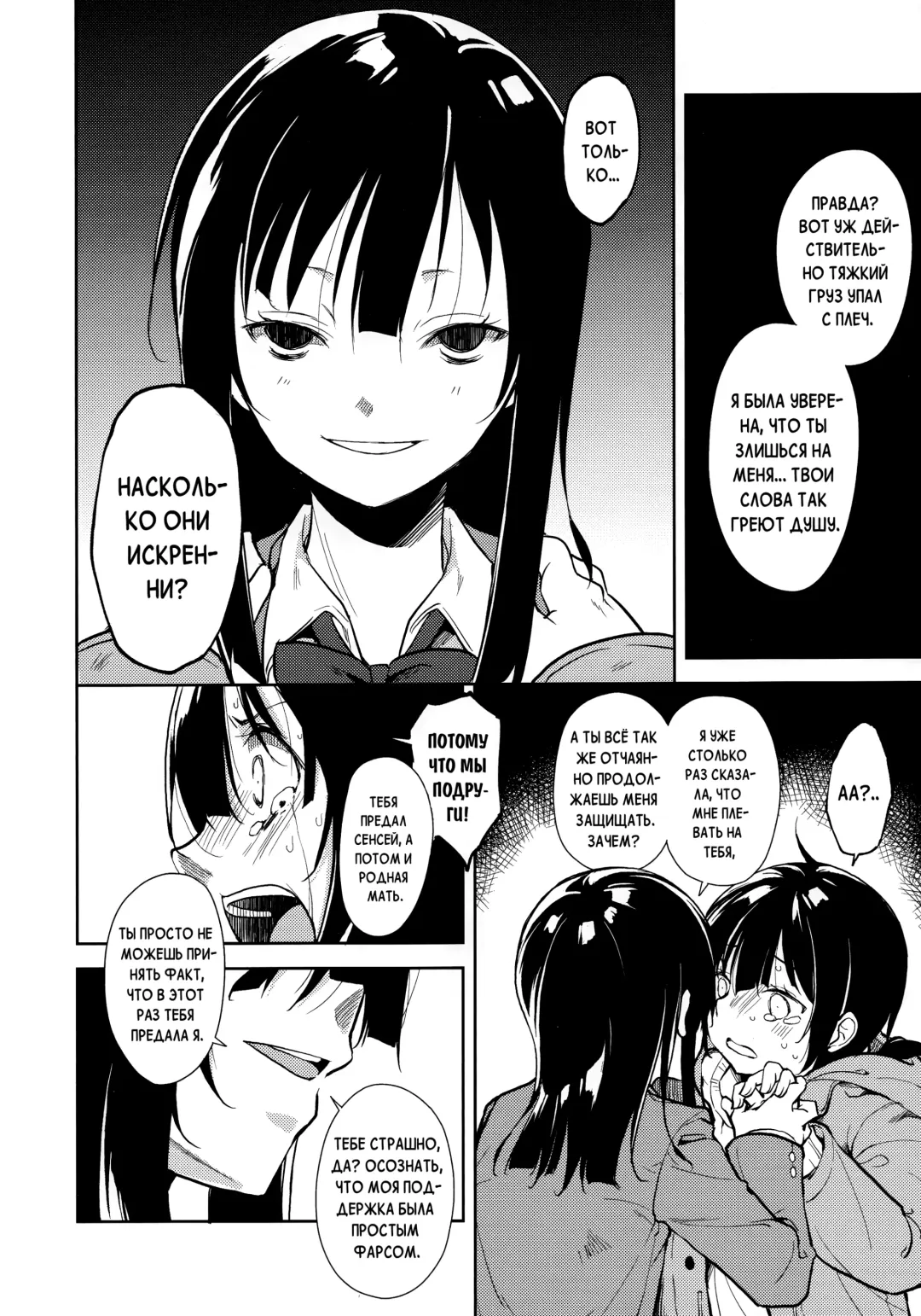 [Suzuki Nago] Shoujo M -ep.END- Fhentai - Page 71