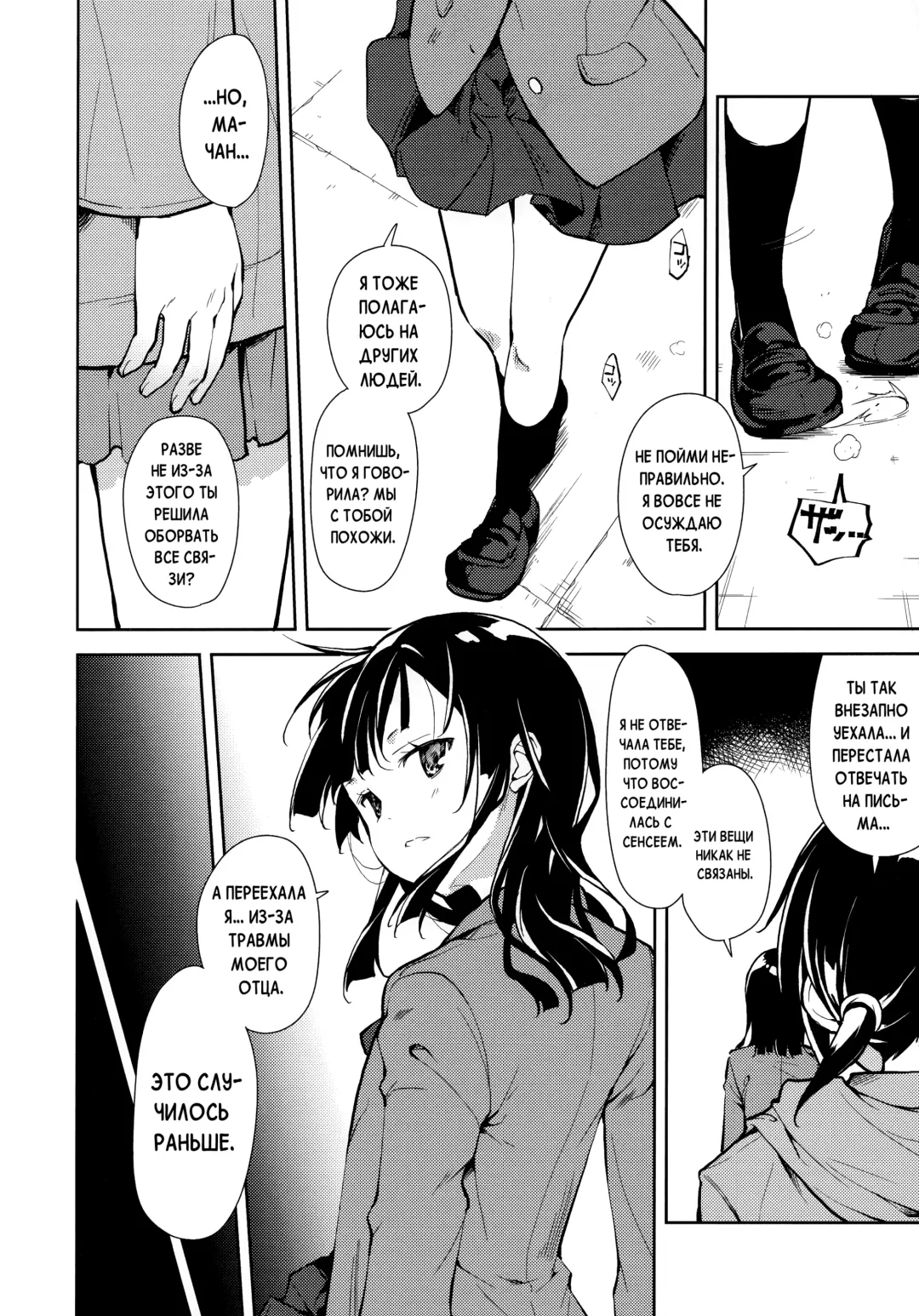 [Suzuki Nago] Shoujo M -ep.END- Fhentai - Page 73