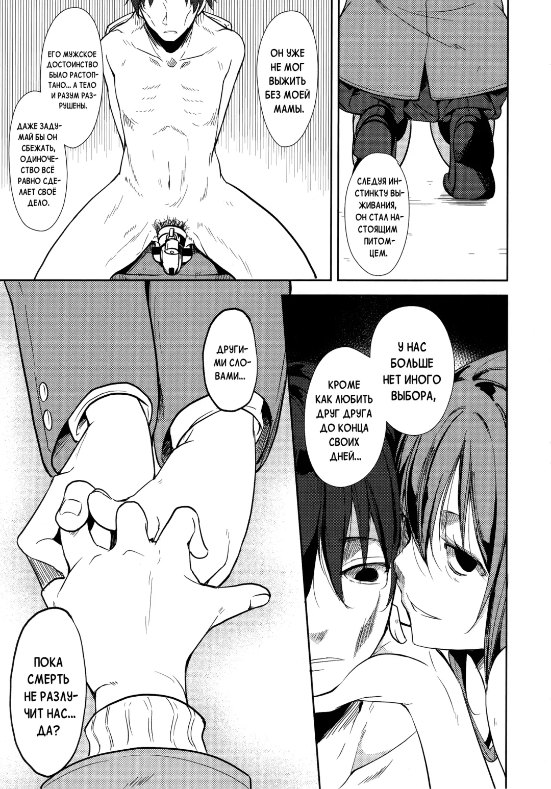 [Suzuki Nago] Shoujo M -ep.END- Fhentai - Page 82