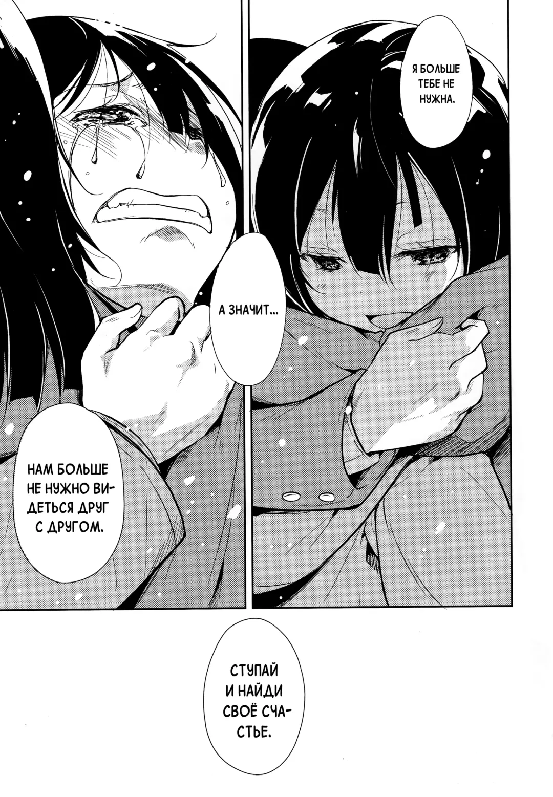 [Suzuki Nago] Shoujo M -ep.END- Fhentai - Page 90