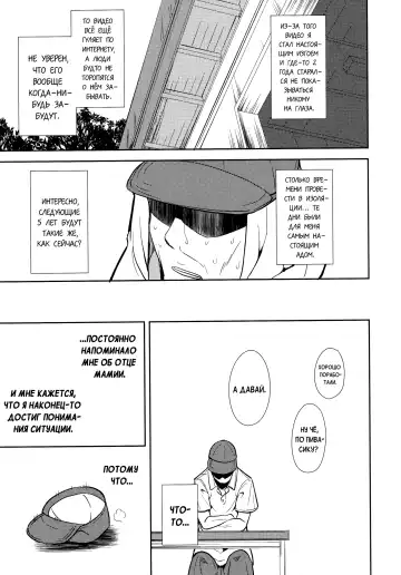 [Suzuki Nago] Shoujo M -ep.END- Fhentai - Page 106