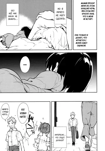 [Suzuki Nago] Shoujo M -ep.END- Fhentai - Page 110