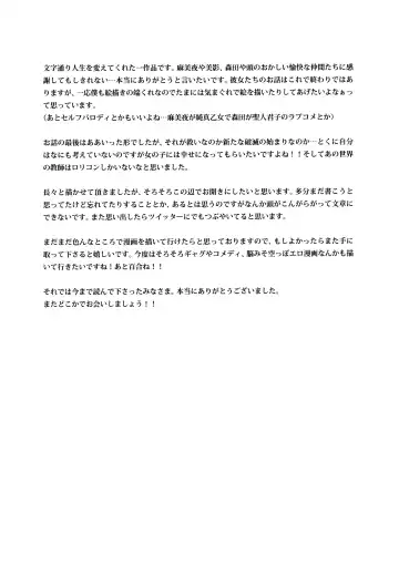 [Suzuki Nago] Shoujo M -ep.END- Fhentai - Page 136