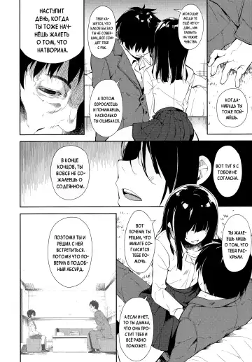 [Suzuki Nago] Shoujo M -ep.END- Fhentai - Page 21