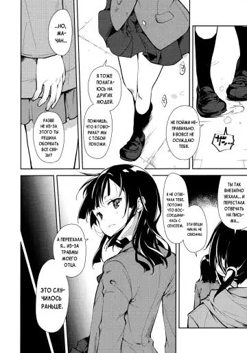 [Suzuki Nago] Shoujo M -ep.END- Fhentai - Page 73