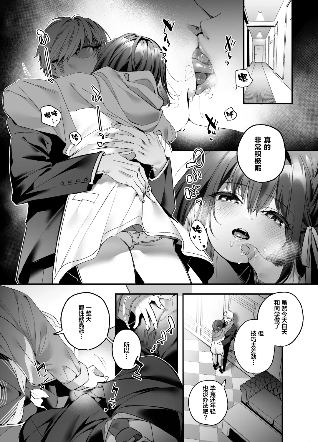 [Kise Itsuki] Shiritakunakatta Fhentai - Page 11