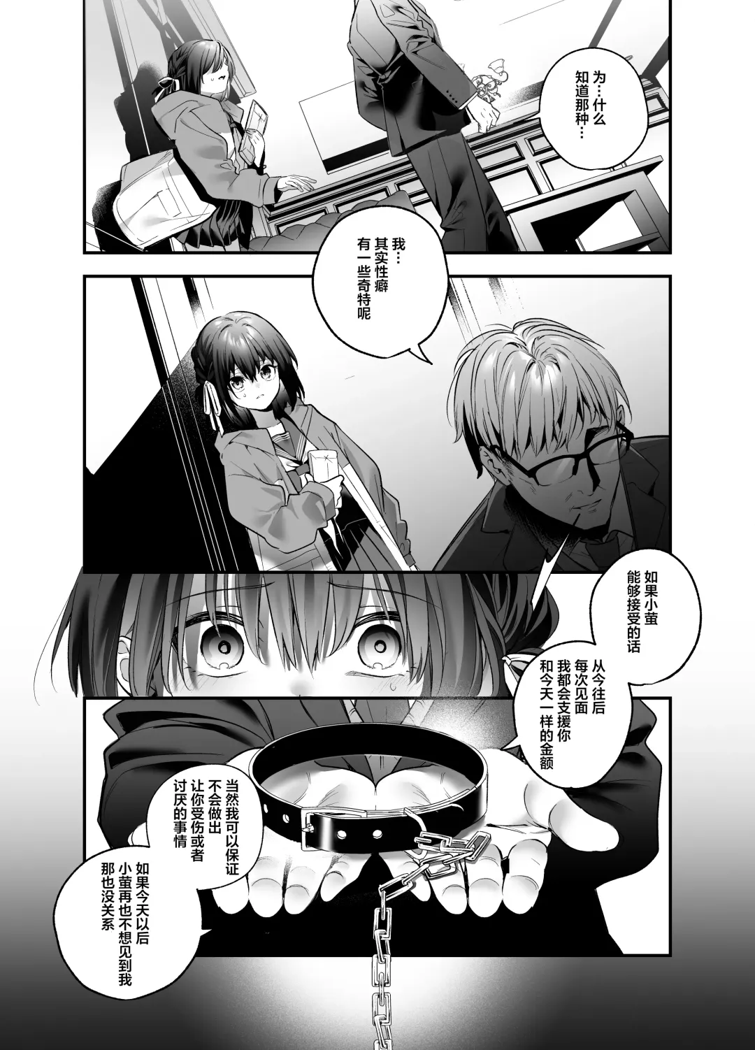 [Kise Itsuki] Shiritakunakatta Fhentai - Page 13