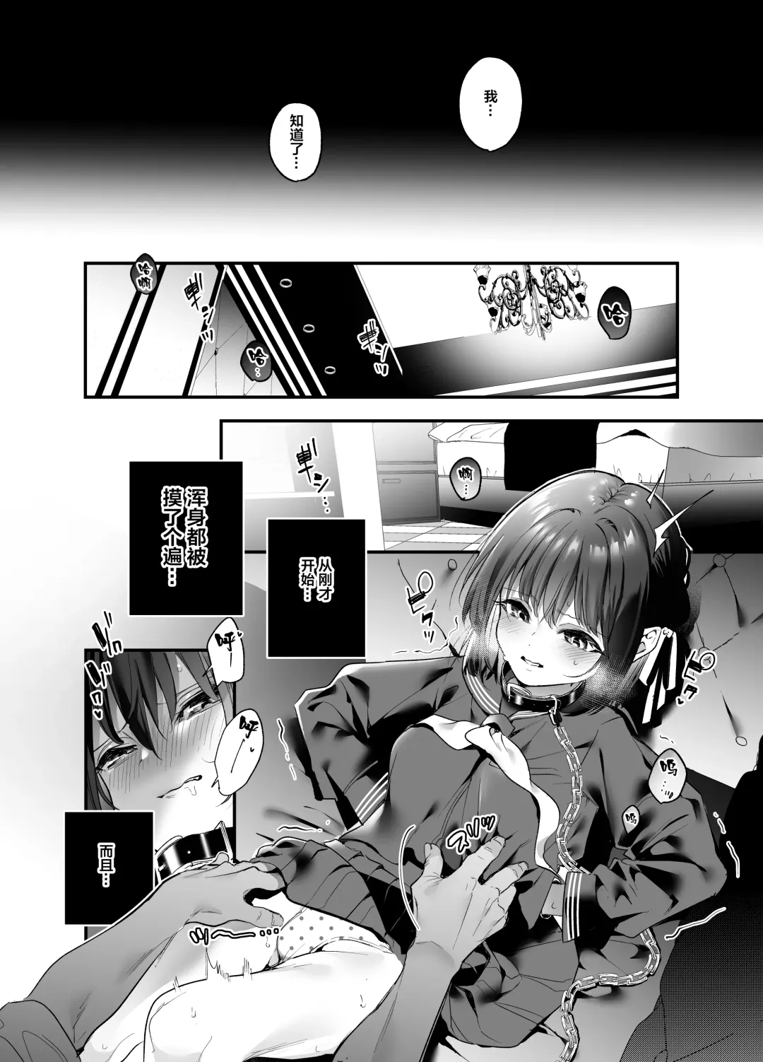 [Kise Itsuki] Shiritakunakatta Fhentai - Page 15