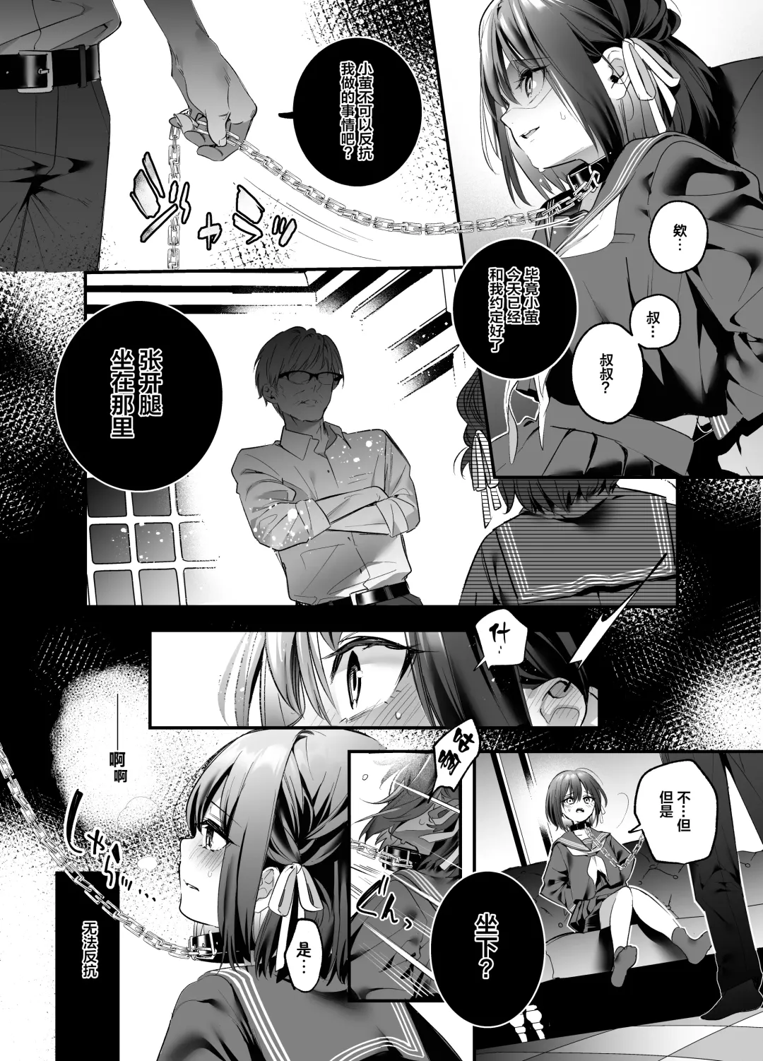 [Kise Itsuki] Shiritakunakatta Fhentai - Page 17