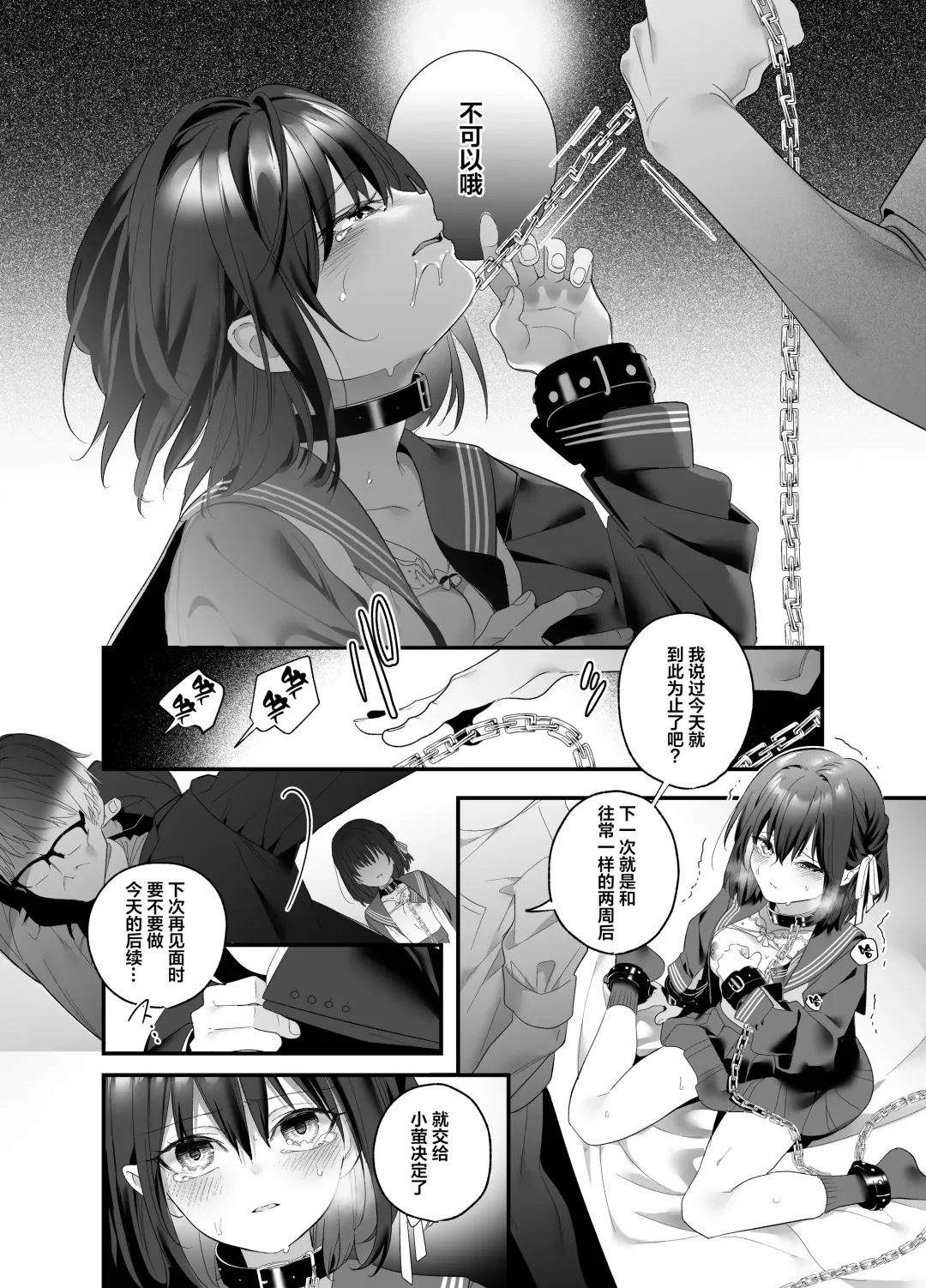 [Kise Itsuki] Shiritakunakatta Fhentai - Page 37
