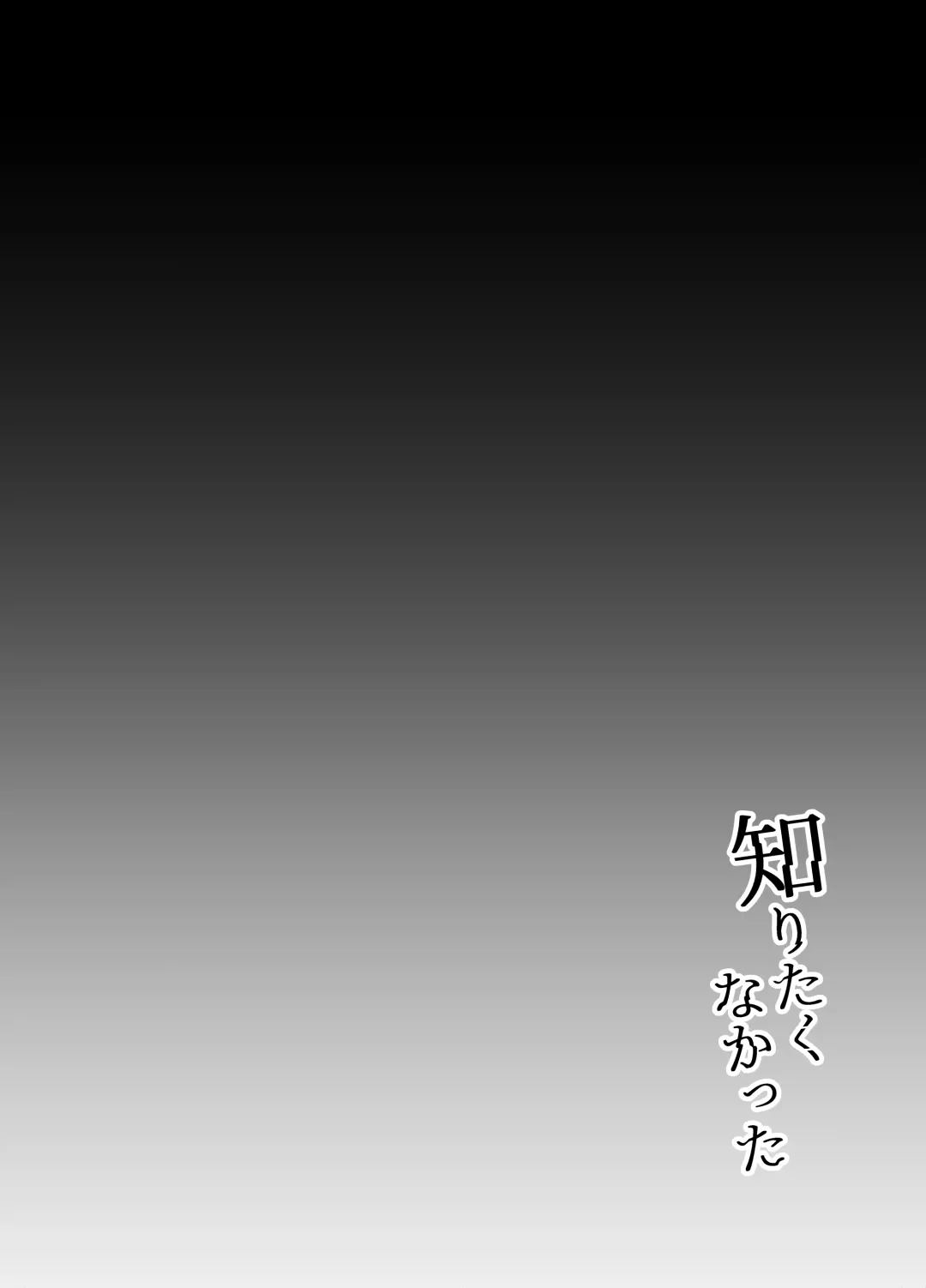 [Kise Itsuki] Shiritakunakatta Fhentai - Page 5